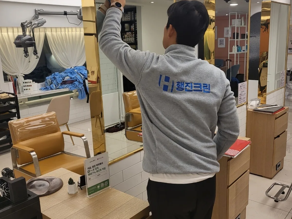 화천군 상서면 미용실 샴푸실 장비 주변 정밀 위생청소 사례 - 행진크린